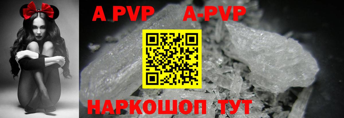 Альфа ПВП крисы CK  Вход с VPN  Альфа ПВП мука  Кореновск 
