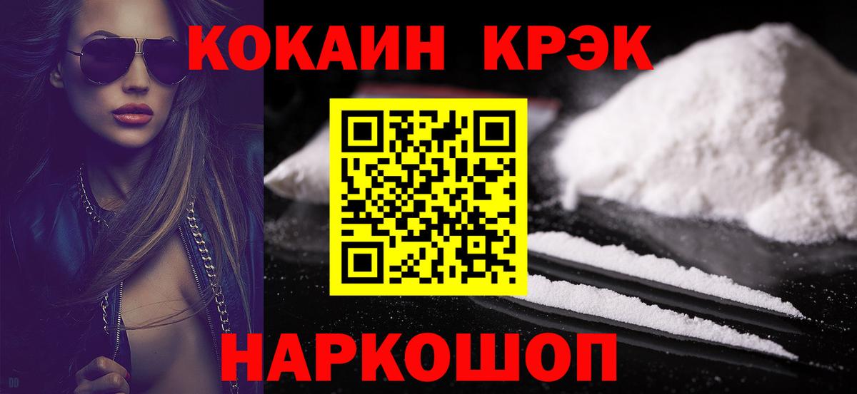 COCAIN  Cocaine Боливия  Кореновск  Вход с VPN  COCAIN Перу 