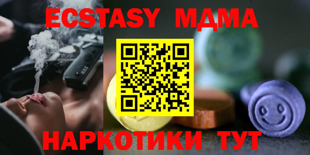 купить наркотик  Экстази mix  Экстази  МЕГА маркетплейс  Кореновск  Экстази 250 мг  Вход с VPN 