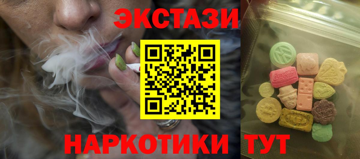 Экстази Дубай Кореновск