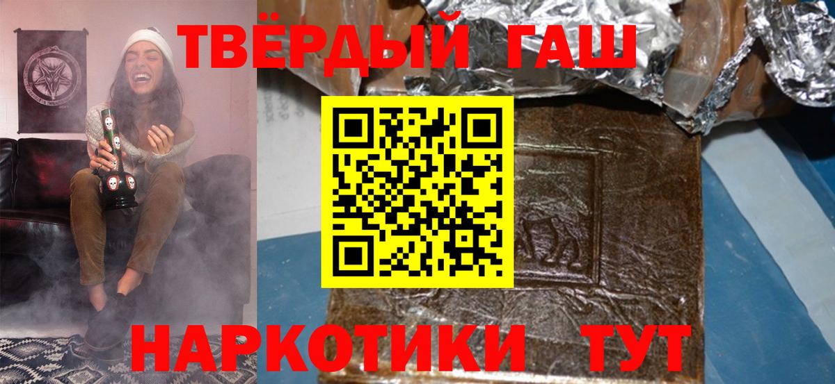 Кореновск  Гашиш гарик  Вход с VPN  ГАШИШ  ГАШИШ 40% ТГК 