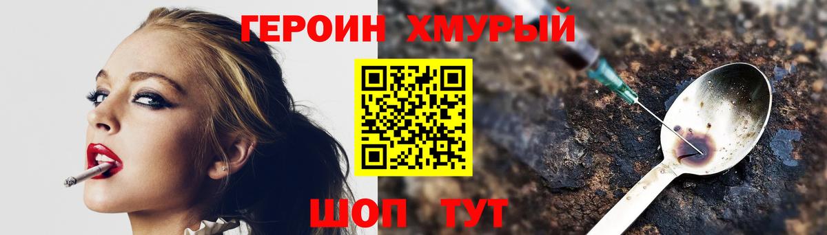 Кореновск  Героин гречка  Героин  Вход с VPN 