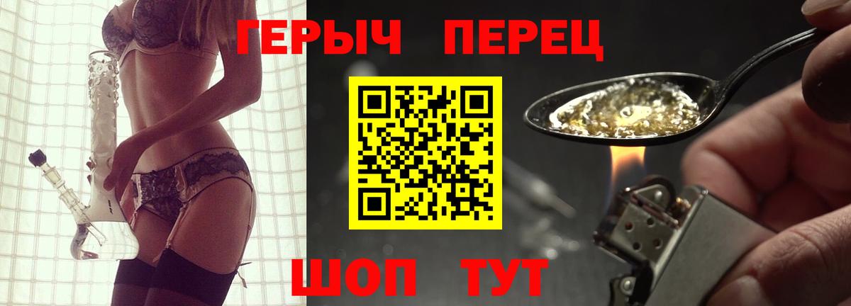 ГЕРОИН VHQ Кореновск