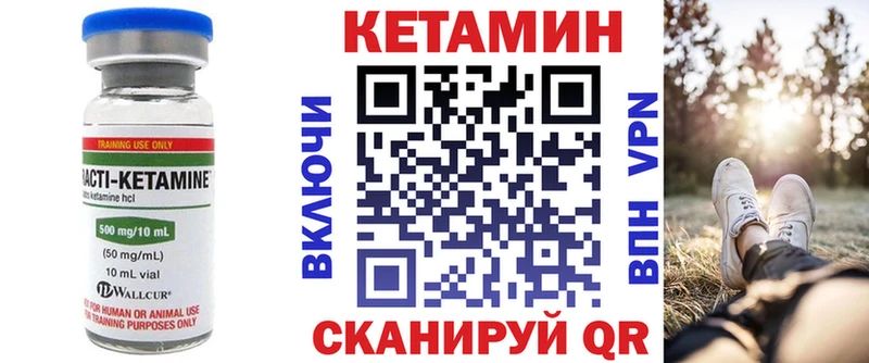 КЕТАМИН VHQ Кореновск