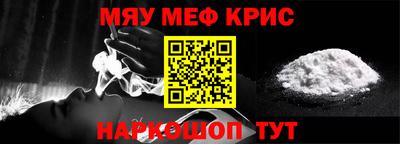 мескалин Гусь-Хрустальный