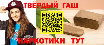 гашиш Гусиноозёрск