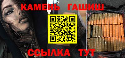 гашиш Гусиноозёрск