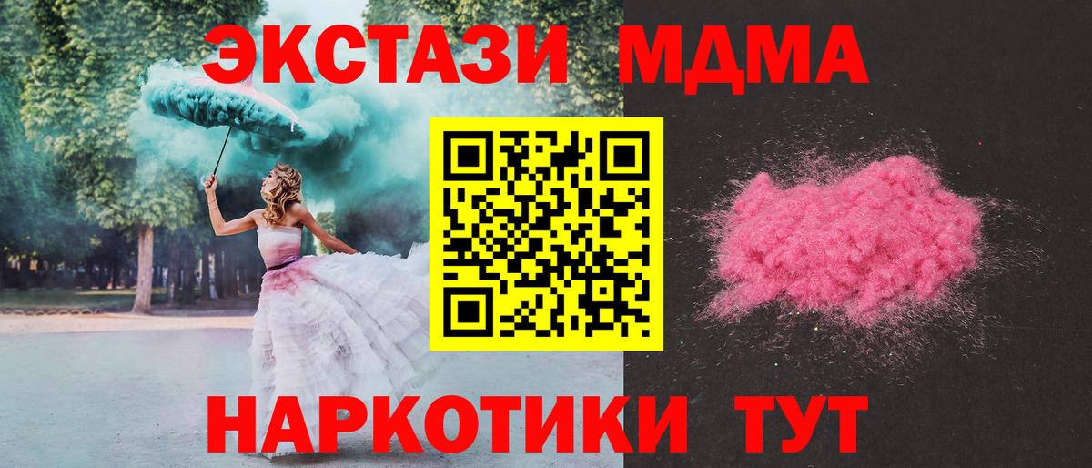 МДМА Molly Кореновск