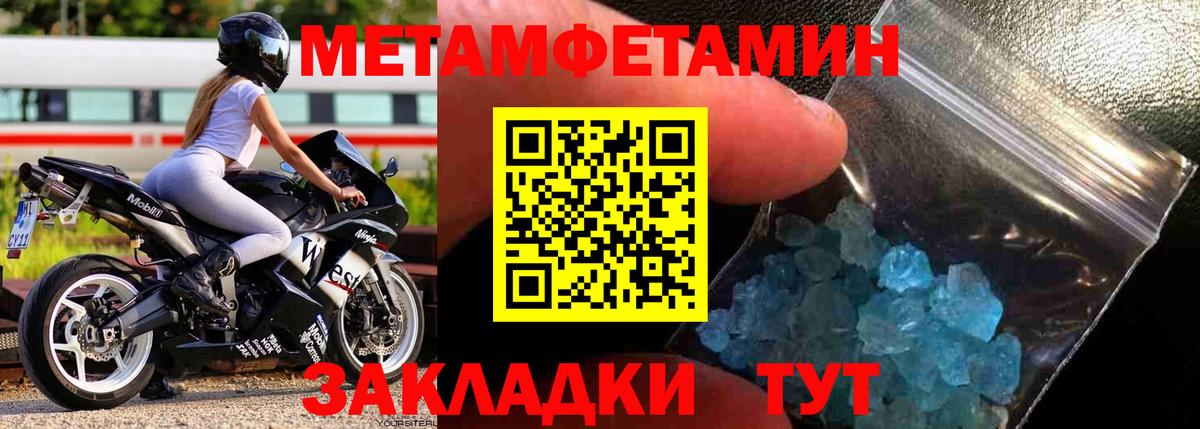 Кореновск  Первитин мет  Вход с VPN 