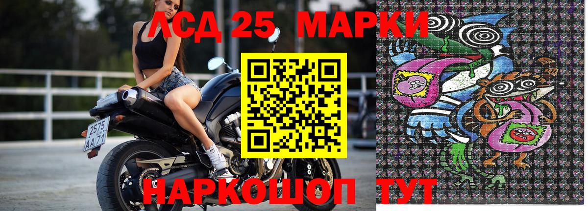 Марки N-bome 1500мкг  Марки 25I-NBOMe  Кореновск  Вход с VPN 