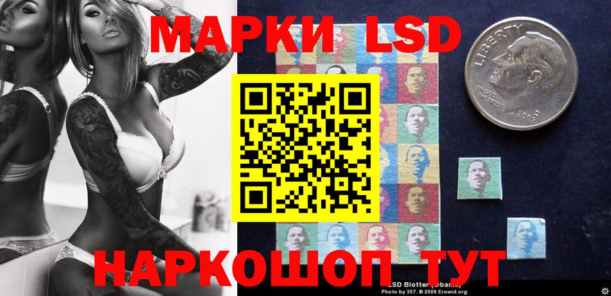 Наркотические марки 1,8мг Кореновск