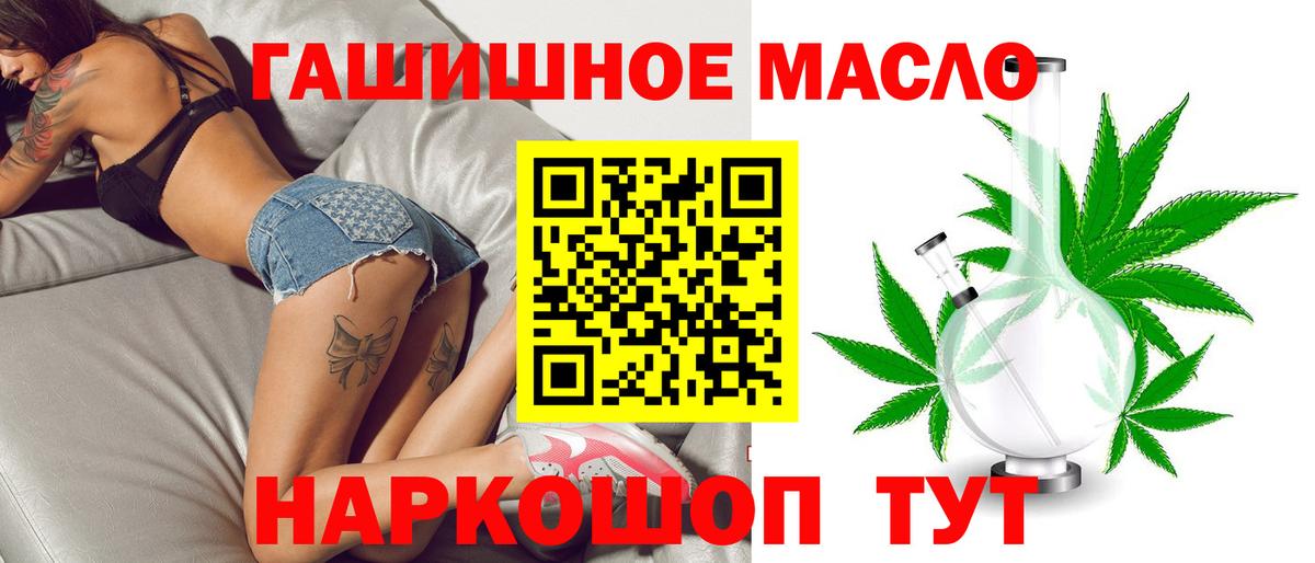 Дистиллят ТГК гашишное масло Кореновск