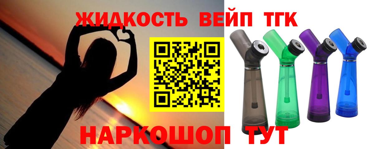 Кореновск  Дистиллят ТГК Wax  ТГК гашишное масло  Вход с VPN 