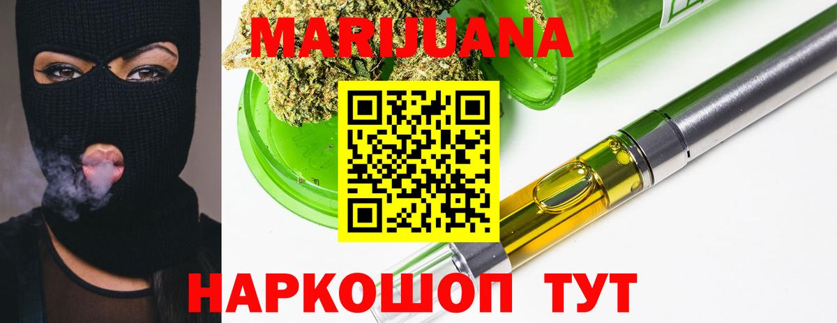 Бошки марихуана семена  Бошки марихуана Ganja  Кореновск  Вход с VPN  Канабис планчик  Каннабис Bruce Banner 